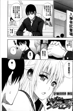 Page 157 of Watashi no Shitai ○○na Koto