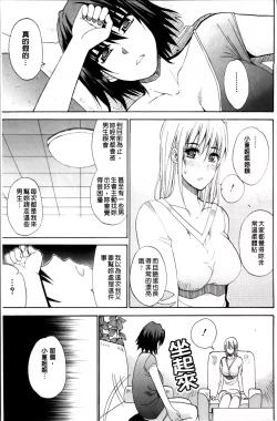 Page 167 of Watashi no Shitai ○○na Koto