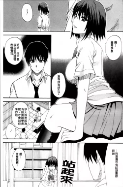 Page 169 of Watashi no Shitai ○○na Koto