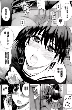 Page 16 of Watashi no Shitai ○○na Koto