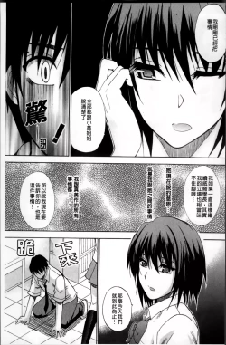 Page 171 of Watashi no Shitai ○○na Koto