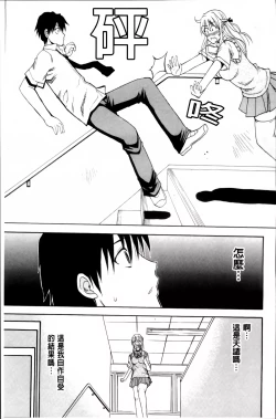 Page 175 of Watashi no Shitai ○○na Koto