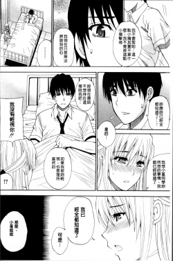 Page 178 of Watashi no Shitai ○○na Koto