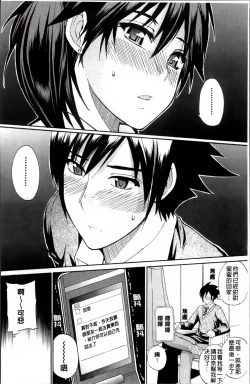 Page 18 of Watashi no Shitai ○○na Koto