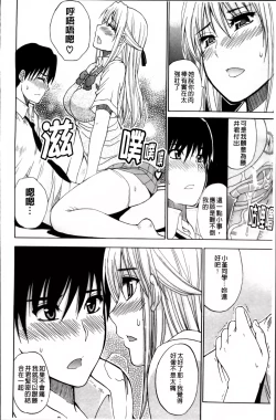 Page 192 of Watashi no Shitai ○○na Koto