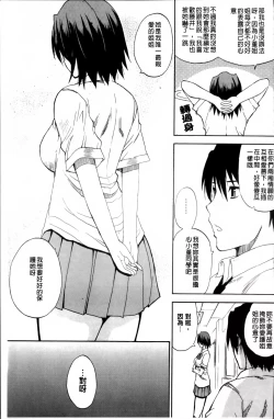 Page 203 of Watashi no Shitai ○○na Koto