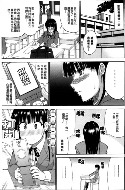 Page 213 of Watashi no Shitai ○○na Koto