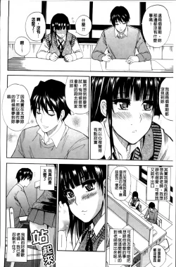 Page 216 of Watashi no Shitai ○○na Koto