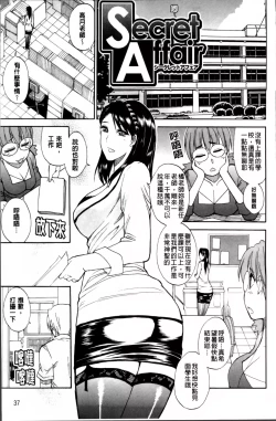 Page 41 of Watashi no Shitai ○○na Koto