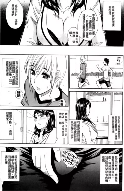 Page 45 of Watashi no Shitai ○○na Koto
