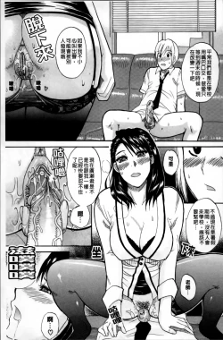 Page 57 of Watashi no Shitai ○○na Koto