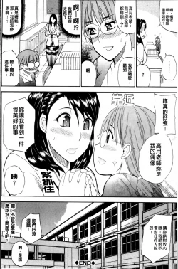 Page 68 of Watashi no Shitai ○○na Koto
