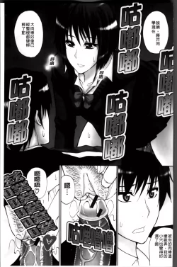 Page 73 of Watashi no Shitai ○○na Koto