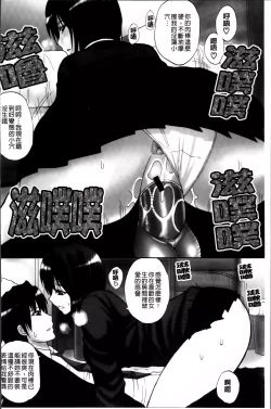 Page 74 of Watashi no Shitai ○○na Koto