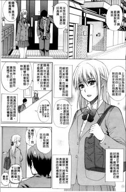 Page 77 of Watashi no Shitai ○○na Koto
