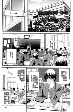 Page 97 of Watashi no Shitai ○○na Koto