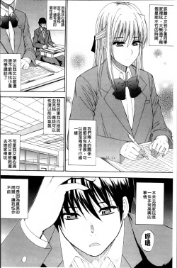 Page 98 of Watashi no Shitai ○○na Koto