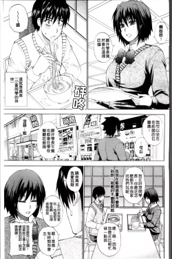 Page 99 of Watashi no Shitai ○○na Koto