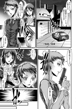 Page 102 of Futanari Secrosse!! 2