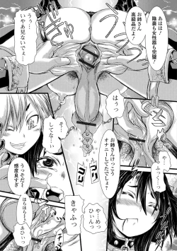 Page 36 of Futanari Secrosse!! 2