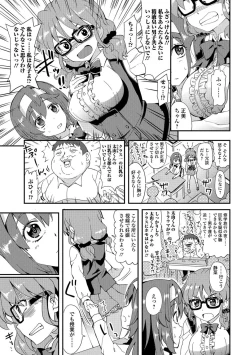 Page 84 of Futanari Secrosse!! 2