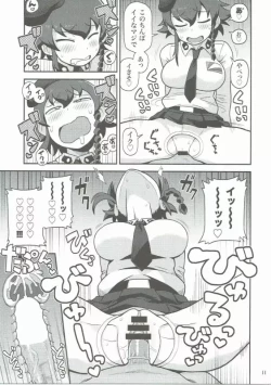 Page 10 of Anzio Meibutsu Ippatsu 300-man Lira