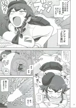 Page 12 of Anzio Meibutsu Ippatsu 300-man Lira