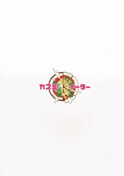 Page 21 of Anzio Meibutsu Ippatsu 300-man Lira