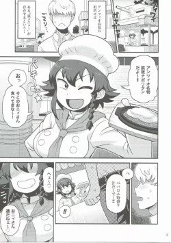 Page 2 of Anzio Meibutsu Ippatsu 300-man Lira