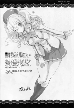 Page 3 of Kashima-san wa Tsukushitai