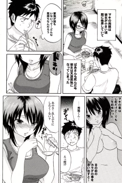 Page 124 of Osananajimi to Otona Ecchi