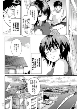 Page 140 of Osananajimi to Otona Ecchi