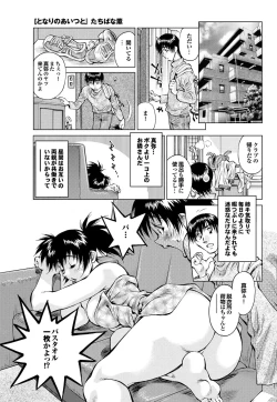 Page 45 of Osananajimi to Otona Ecchi
