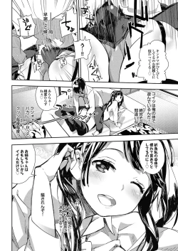 Page 56 of Osananajimi to Otona Ecchi