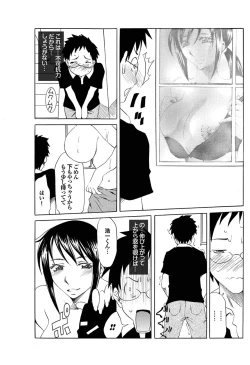 Page 87 of Osananajimi to Otona Ecchi