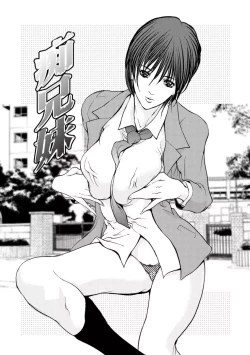 Page 103 of Chikan Densha