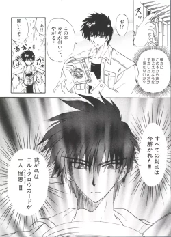 Page 100 of Ero-chan to Issho 2