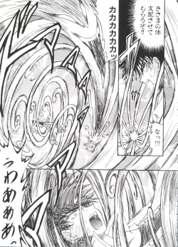 Page 101 of Ero-chan to Issho 2