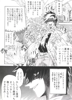 Page 104 of Ero-chan to Issho 2