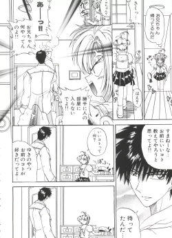 Page 106 of Ero-chan to Issho 2