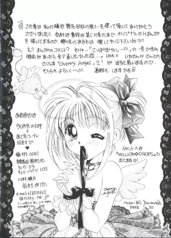 Page 116 of Ero-chan to Issho 2