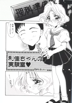 Page 117 of Ero-chan to Issho 2