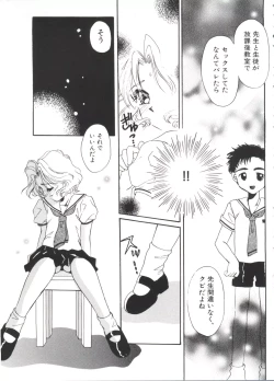 Page 119 of Ero-chan to Issho 2