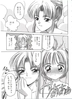 Page 11 of Ero-chan to Issho 2