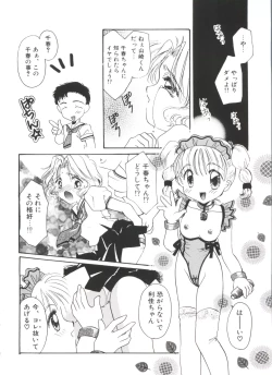 Page 122 of Ero-chan to Issho 2