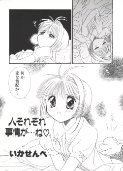 Page 131 of Ero-chan to Issho 2