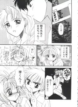 Page 133 of Ero-chan to Issho 2