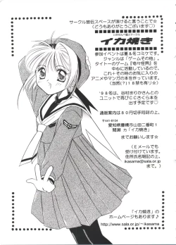 Page 143 of Ero-chan to Issho 2