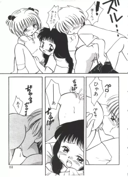 Page 155 of Ero-chan to Issho 2