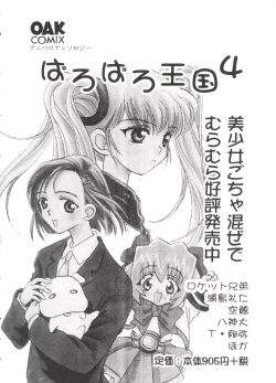 Page 162 of Ero-chan to Issho 2